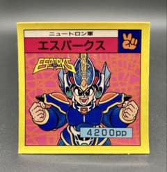エスパークス 非売品 ジャンボプリズムカード 日清シスコ 昭和 レトロ 日清シスコ エスパークスシール No.1 エスパークス - メルカリ