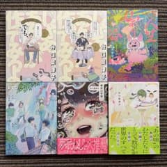 6冊セット♪じゃあ、あんたが作ってみろよ／うちらきっとズッ友 谷口