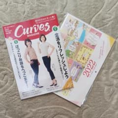 カーブス カレンダー &カーブスマガジン⭐️新品未使用のサムネイル
