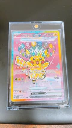 ピカチュウex SAR MEGA ハイクラスパック MEGAドリームex キラ…のサムネイル