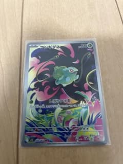 フシギダネ ar 1枚のサムネイル