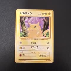 ポケモンカード　旧裏　ピカチュウ　マークあり　@170のサムネイル