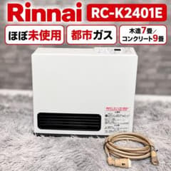 美品 リンナイ ガスファンヒーター　都市ガス用 RC-K2401E−1 超美品】リンナイ ガスファンヒーター 都市ガス用 - メルカリ