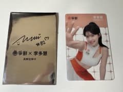 台湾 爭鮮 Sushi Express 李多慧 イ・ダヘ トレカのサムネイル