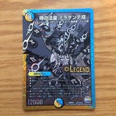 時の法皇 ミラダンテXiiシクのサムネイル
