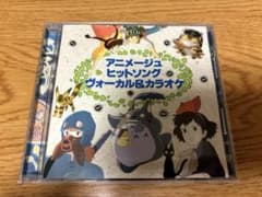 CD アニメージュヒットソング ヴォーカル＆カラオケ