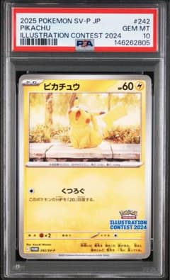 PSA10】ピカチュウ イラストコンテスト2024 プロモ SV-P 242 - メルカリ