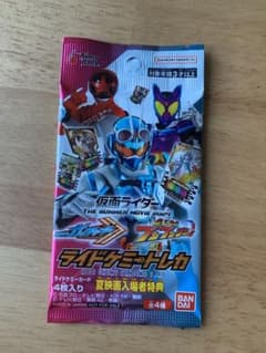 仮面ライダーガッチャード　ライドケミートレカ　夏映画入場者特典のサムネイル