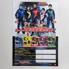 「特捜戦隊デカレンジャー」隊員服・販促用Ａ４サイズチラシ（非売品・新品・’０４） 特捜戦隊デカレンジャー」隊員服・販促用A4サイズチラシ（非売品