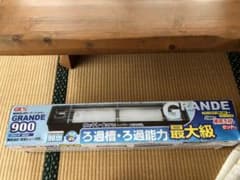 グランデ900用ろ過装置　（モーター無し）のサムネイル