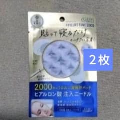 コーセー クリアターン ヒアロチューン2000 マイクロパッチ 2袋