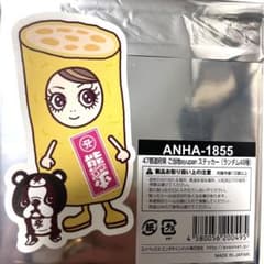 浜崎あゆみ　47都道府県　ステッカー　熊本のサムネイル