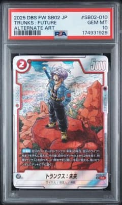 PSA10 トランクス SB02-010 MANGA BOOSTER パラレル - メルカリ