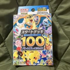 ポケモンカードゲーム スタートデッキ100のサムネイル