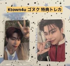 zb1 ゼベワン ゴヌク ケータウン Ktown4u 封入 トレカ 特典 - メルカリ