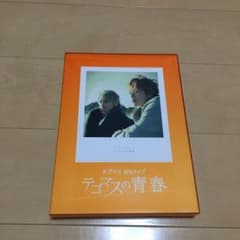 NEWS テゴマス 4thライブ テゴマスの青春 DVD 初回盤のサムネイル