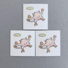ポケモンパンシール マンキーのサムネイル