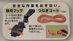 マキタ　Makita 延長コード　10mのサムネイル