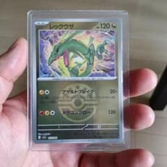 ポケモンカード レックウザ 127/193のサムネイル