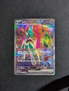 テツノブジンex SAR SV4M 未来の一閃 089/066 - メルカリ