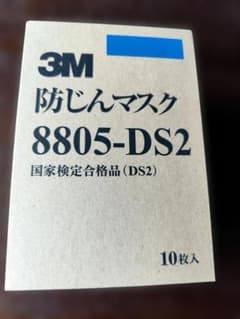 3M 防じんマスク 8805-DS2のサムネイル