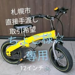 【専用】へんしんバイク：イエロー【直接手渡し取引のみ】のサムネイル