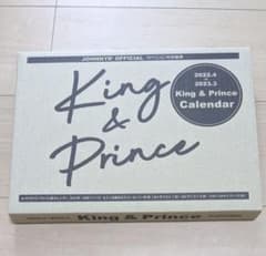 King & Prince 2022.4-2023.3 オフィシャルカレンダーのサムネイル