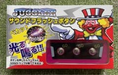 ジャグラー　サウンドフラッシュボタンのサムネイル