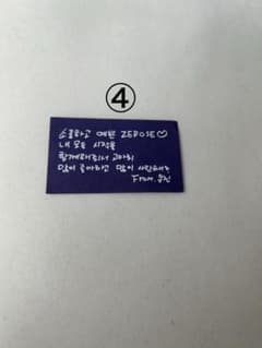 ZEROBASEONE zb1 落下物 ユジン メッセージ ゼベワン ソウルコンのサムネイル