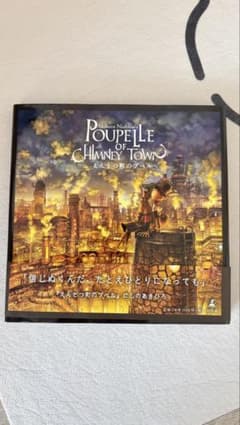 えんとつ町のプペル にしのあきひろ 絵本のサムネイル