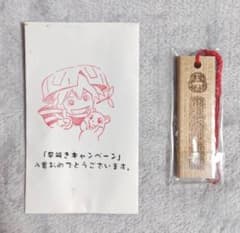 風来のシレン2 早解きキャンペーン 鬼退治認定証のサムネイル