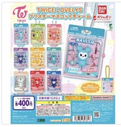 TWICE LOVELYS ブリスターマスコットチャームのサムネイル