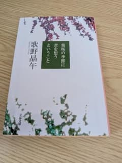 業桜の香音に君を想うということのサムネイル