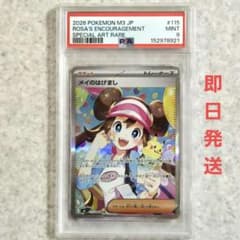 ポケカ】メイのはげまし SARの価格相場を徹底解説！高騰理由や最新買取