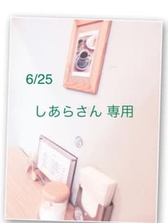 しあらさん 専用のサムネイル