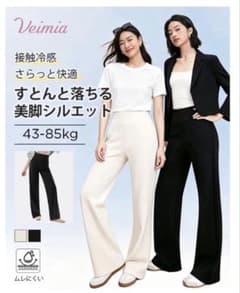 Veimia 美脚シルエット パンツ 接触冷感　ホワイト　Mのサムネイル