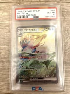ミロカロスex sar PSA10 - メルカリ