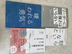 自己啓発・ビジネス書 4冊セットのサムネイル