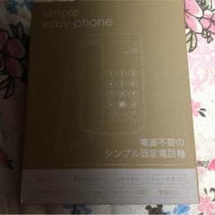 電源不要 シンプル固定電話機のサムネイル