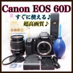 ✨すぐに使える✨Canon EOS 60D ハイアマチュアモデル 超高画質 - メルカリ