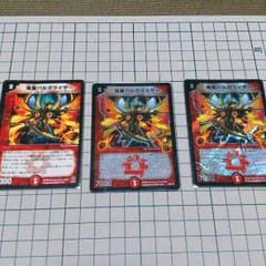 Enshin TSUCHIYA様専用 竜星バルガライザーのサムネイル