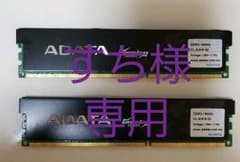 ADATA DDR3 8GB(4GBx2)のサムネイル