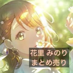 プロセカ 花里みのり　まとめ売りのサムネイル