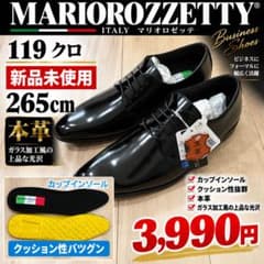 【新品未使用】MARIO ROZZETTY 119 クロ 26.5cmのサムネイル