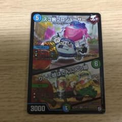 デュエマ デュエルマスターズのサムネイル