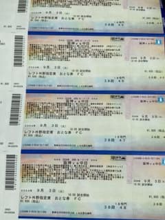 阪神タイガース　9/3 中日戦　4枚での価格のサムネイル