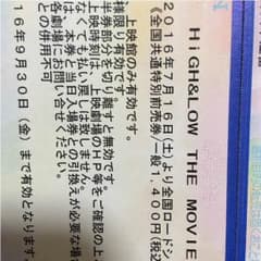 HiGH＆LOW映画前売り券のサムネイル