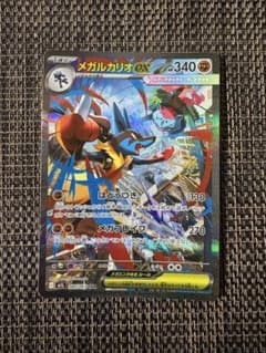 メガルカリオex SAR MEGA 拡張パック メガブレイブ キラ 088/0… - メルカリ
