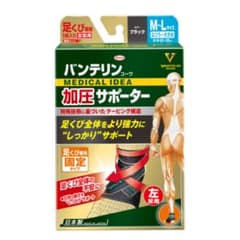 バンテリンコーワサポーター 左足くび用 加圧サポーターのサムネイル