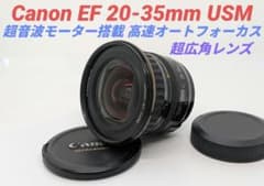 7月17日限定価格♪【超広角レンズ】Canon 20-35mm USM - メルカリ